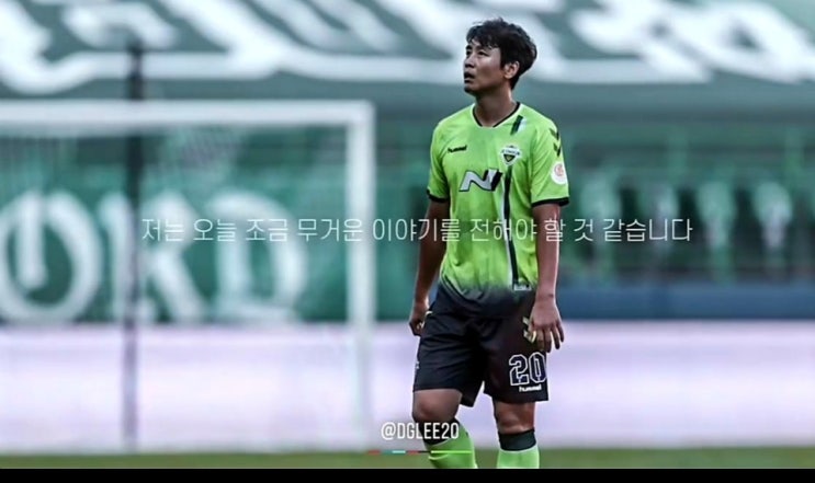 영원한 라이언킹 이동국