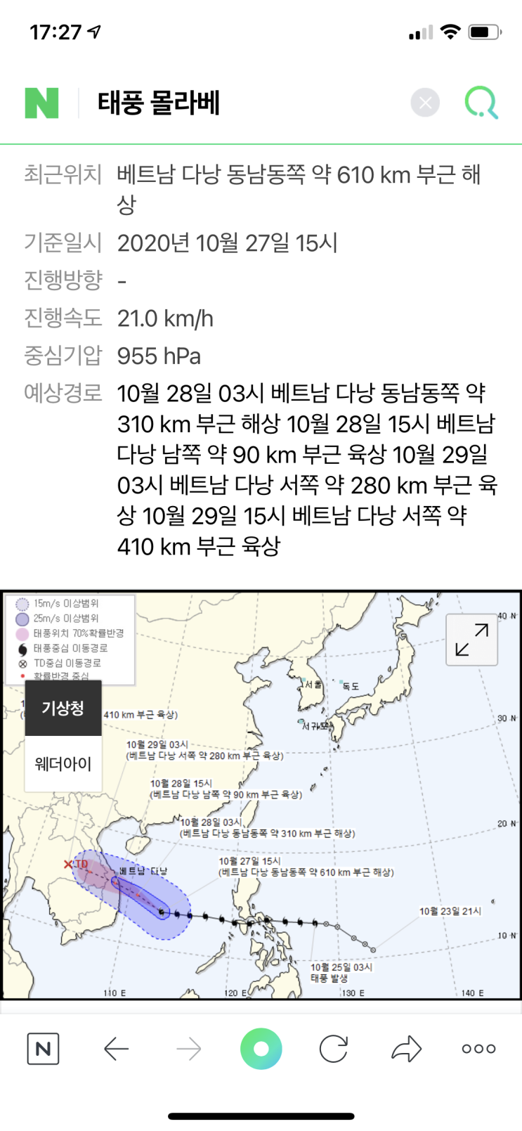  태풍 몰라베 필리핀을 지나 베트남으로, 베트남 당국은 대비중