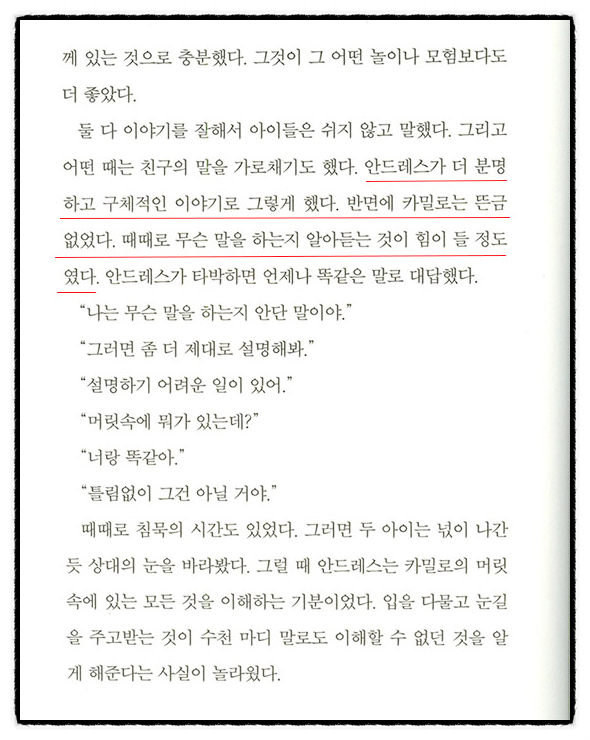 2020 국제도서주간릴레이 (From '긴가쟌'님)