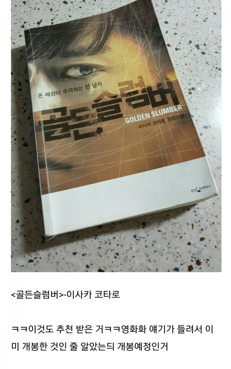 집오리와 들오리의 코인로커-이사카 코타로 장편소설,밥딜런의 노래와 함께(놀랍게도 가사는 중요치 않,영알못 만쉐이),특이한 분위기,책장은  술술,략간의 여운 : 네이버 블로그