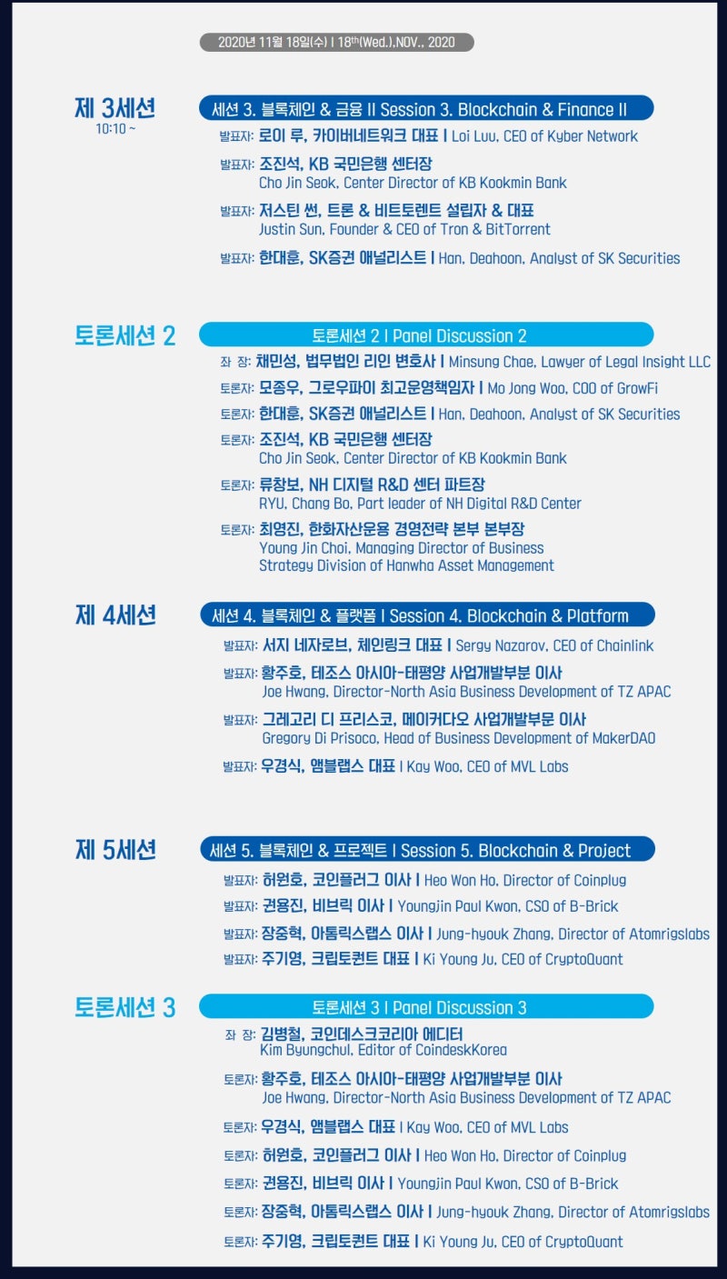 온.오프라인)(20.11.17~18) 디파인 컨퍼런스 D.FINE 2020 : Blockchain & Social  Impact(블록체인과 사회적 영향) - 국회도서관 대회의실 : 네이버 블로그