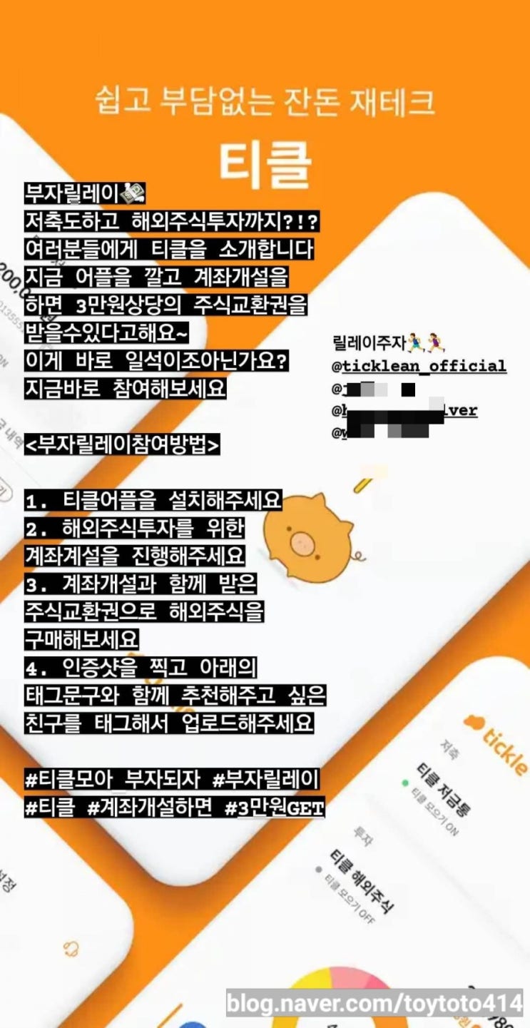  [티클 매니저] 2~3주차 : 이용자 유입 프로젝트 기획