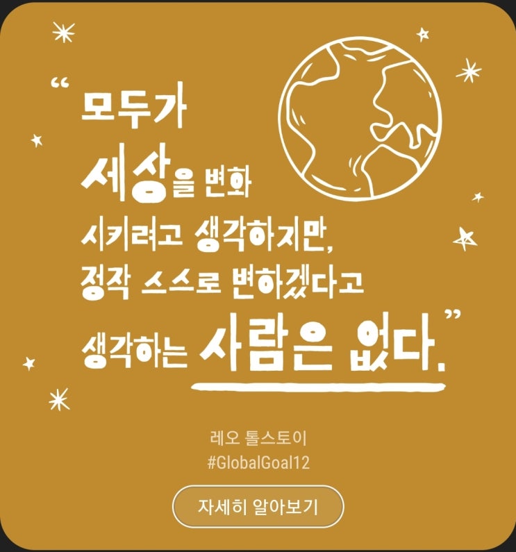  [내 멋대로 일상] 기부 하고 계신가요?? _ 삼성 글로벌골 기부