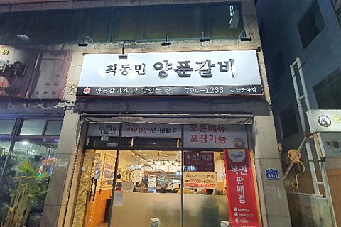 광양술사랑 이미지