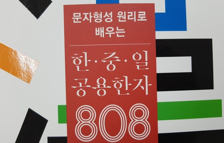 '자원오행'이 존재하지 않음을 확인한 '이름검진'