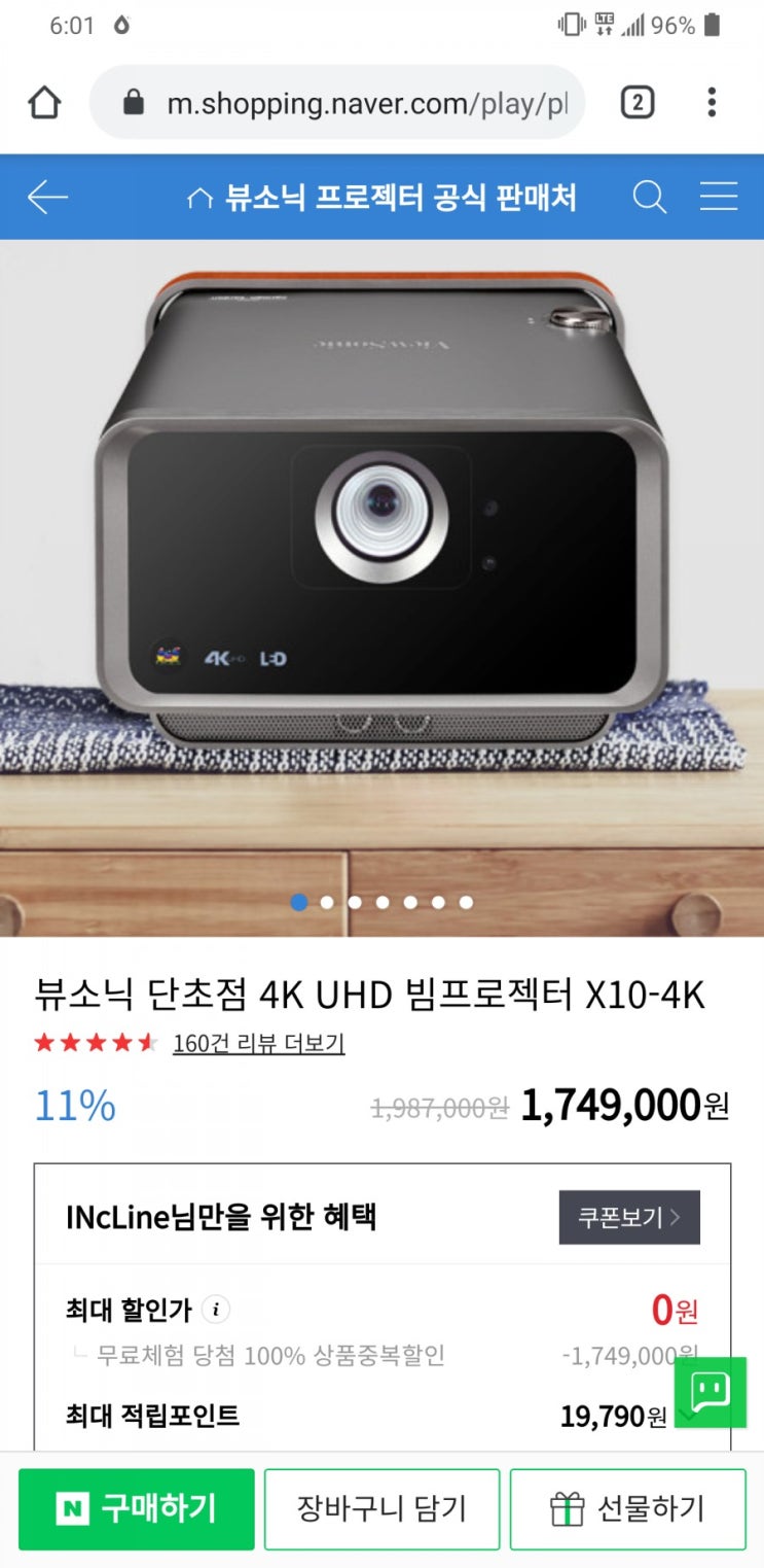  백칠십만원 IT제품 리뷰 예정: 뷰소닉 단초점 4K UHD X10-4K 빔프로젝터