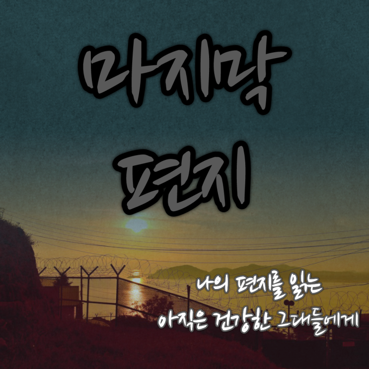  이건희 회장의 마지막 편지
