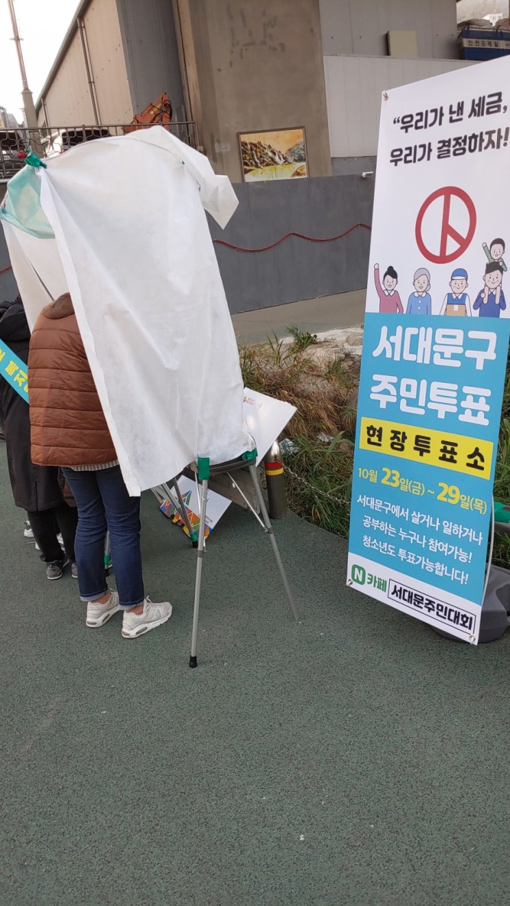  서울시 서대문구민 재난수당지원금:  서대문구 1호 복지안