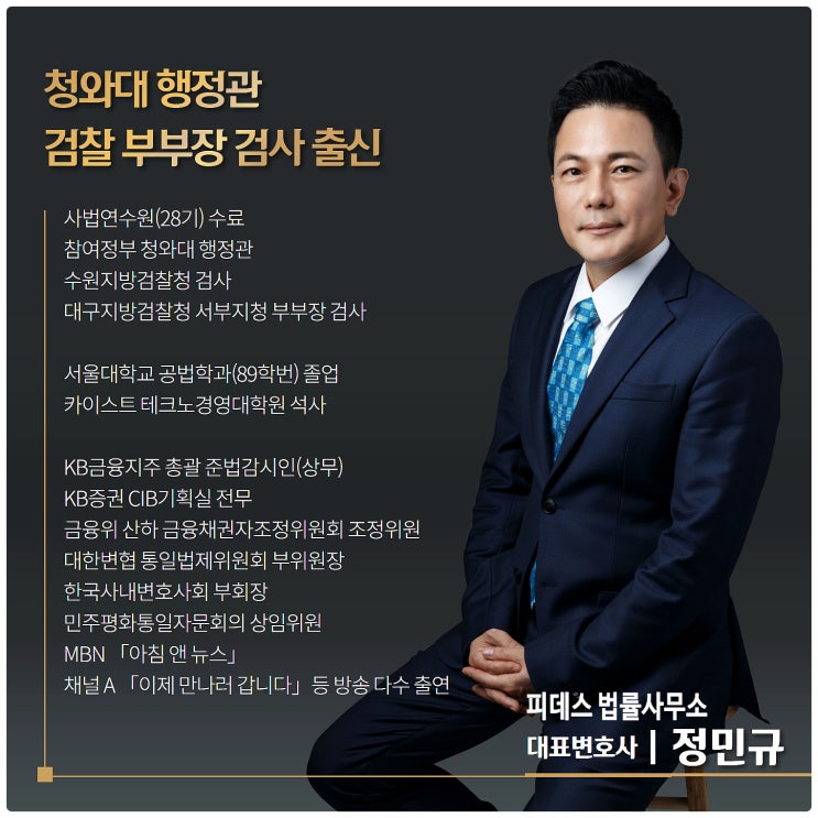  1:1 법률상담, 검사 출신 변호사가 직접 답변드립니다.