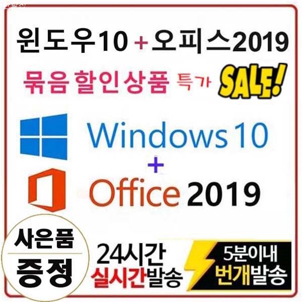 27일 대박 마이크로소프트 Windows 10 Home FPP 운영체제 RS3~ 이용해보세요