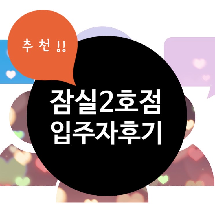  여성 쉐어하우스 후기가 궁금하시나요? 입주자가 직접 말하는 모니카하우스