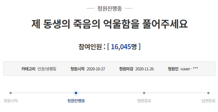  백신 사망 고교생 부검서 아질산염 검출, 자살? 아질산염이란?