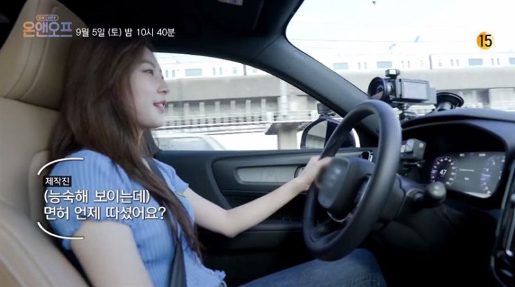  김새론, 화사의 첫차 볼보 XC40 자동차 보험료는 얼마?