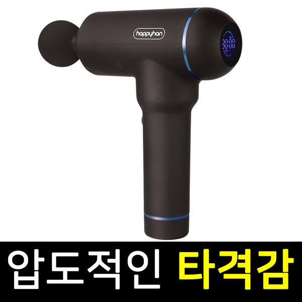  [내돈내산 리뷰] 엣지건 퍼펙트건 마사지건 내돈내산 리뷰