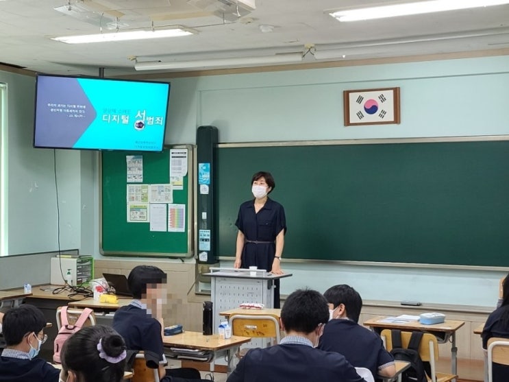  디지털성범죄 예방교육 (삽교중)