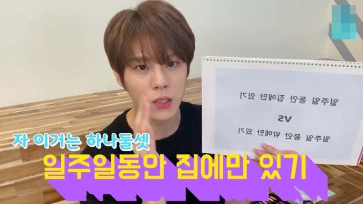 집돌이 아이돌에게 야외취침을 시키면 일어나는 일 집돌이 아이돌에게 야외취침을 시키면 일어나는 일