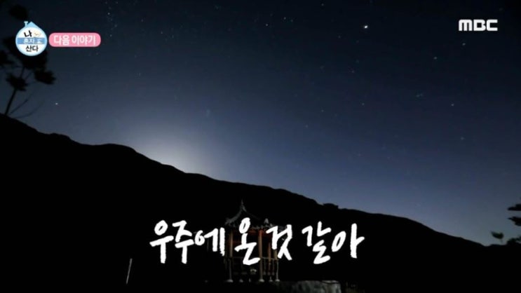  화악터널쌈지공원