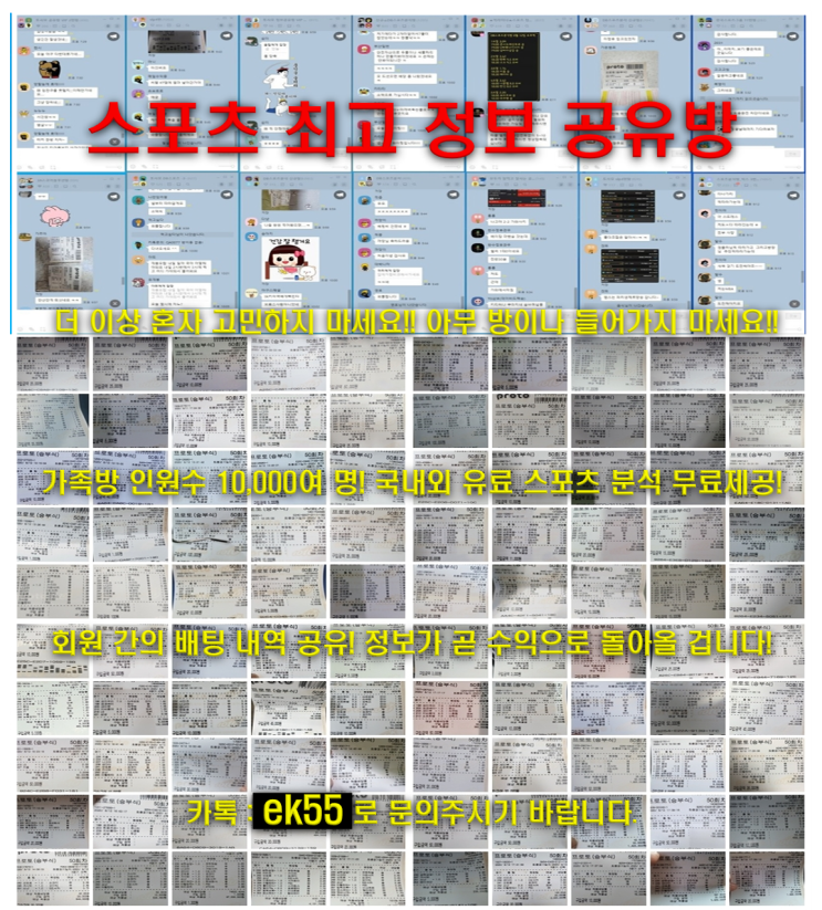  <문월픽> 라이브스코어 스코어 제휴방!