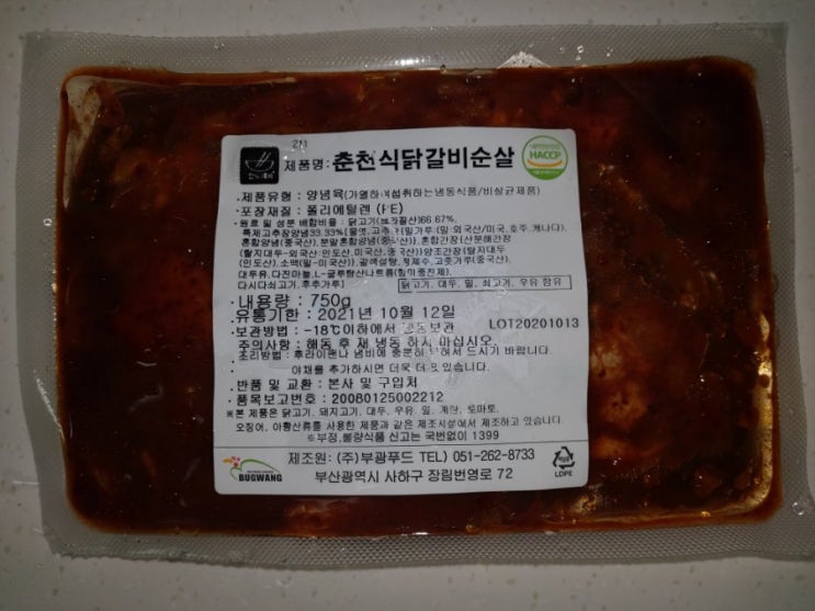  춘천식닭갈비 리뷰 - 국민먹거리 순살닭갈비 냉동식품