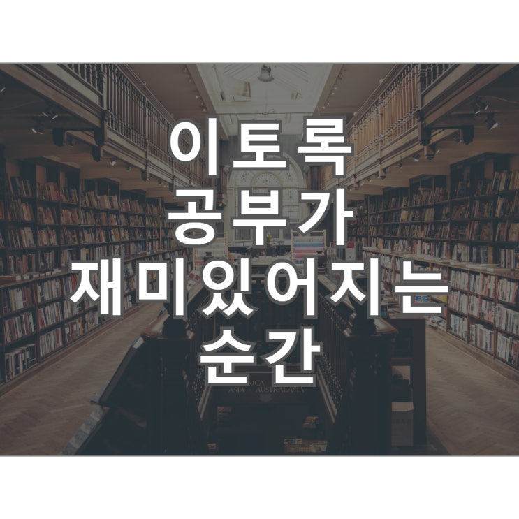 마음이 따뜻해지는 책 #공부 #의미