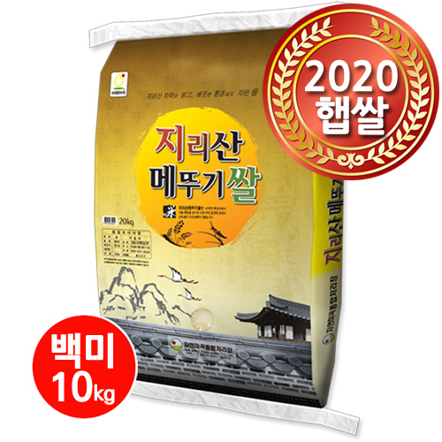  [더조은쌀] 우리농산물 지리산메뚜기쌀 2020년 백미10kg, 1, 10kg