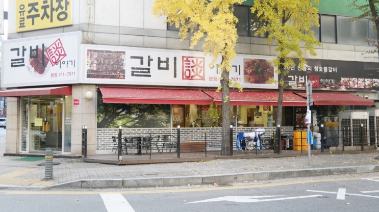 황홀했던 돼지갈비 분당 미금역 맛집