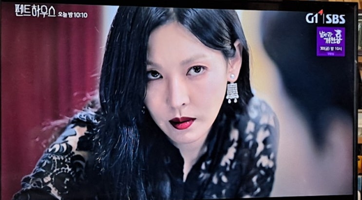  펜트하우스 천서진역 김소연의 매력