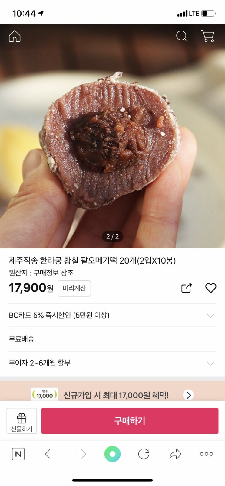 제주 여행 - 오메기떡 / 차라리 네이버로 구매할 것 제주 여행 - 오메기떡 / 차라리 네이버로 구매할 것