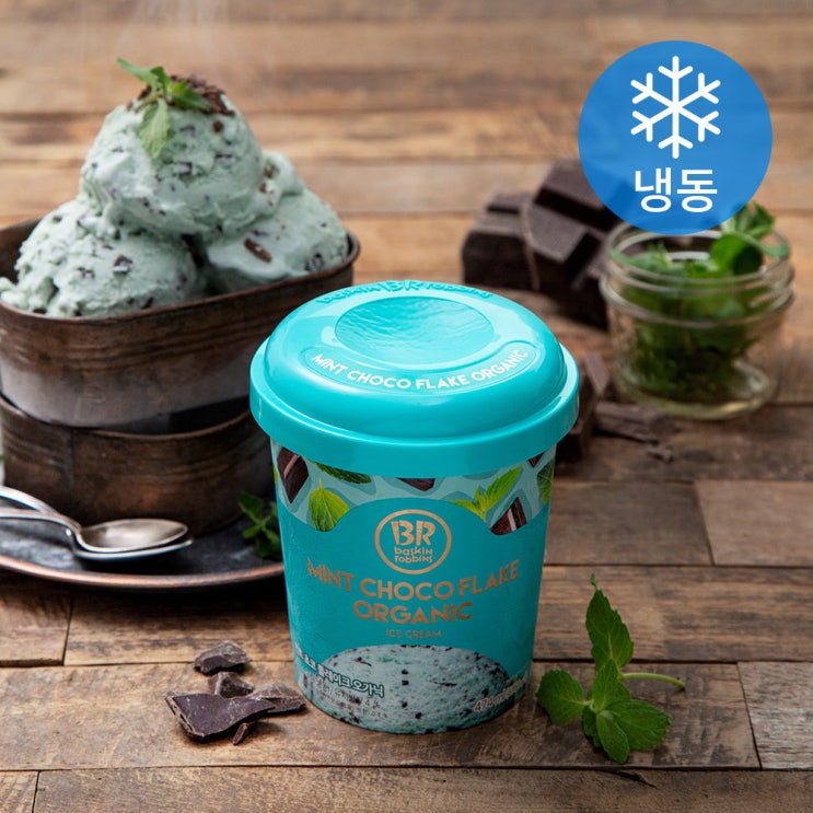배스킨라빈스 유기가공식품 인증 민트초코플레이크 오가닉 아이스크림 (냉동), 474ml, 1개