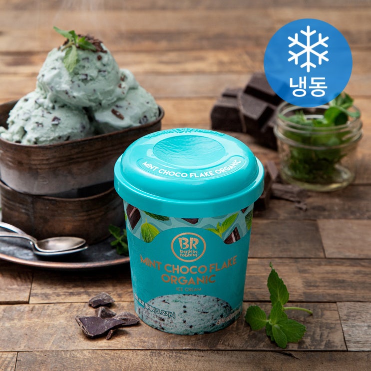  배스킨라빈스 유기가공식품 인증 민트초코플레이크 오가닉 아이스크림 (냉동), 474ml, 1개