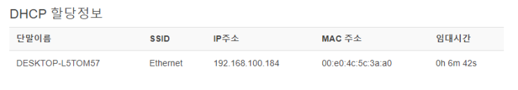  arp란? mac address를 확인할 수 있는 곳!