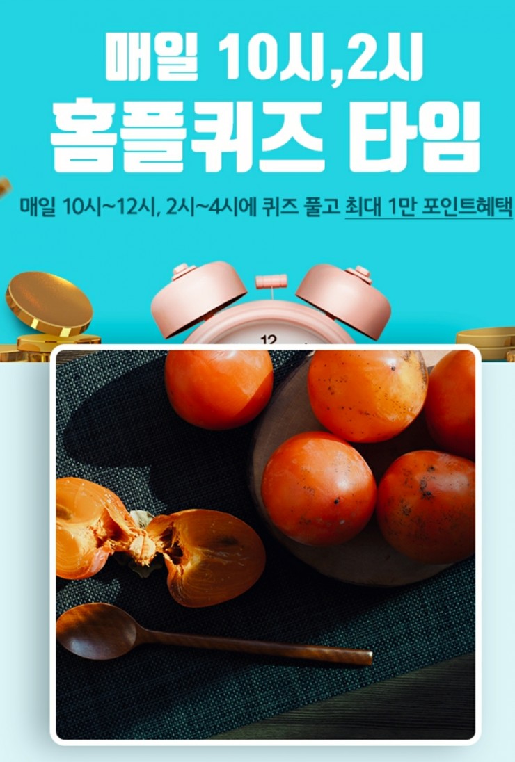  10월 27일 퀴즈정답 모음) 캐시슬라이드, 홈플퀴즈, 신한쏠퀴즈, 리브메이트 + 간단응모이벤트