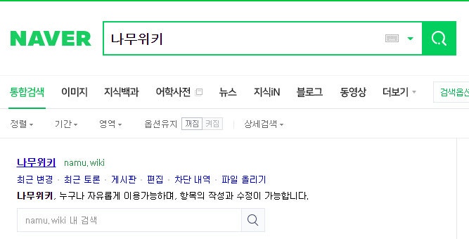 1. 나무위키 (광주광역시 지역분석) : 네이버 블로그 1. 나무위키 (광주광역시 지역분석) : 네이버 블로그