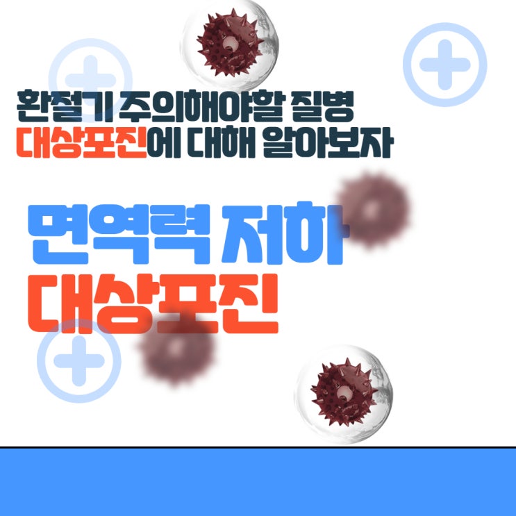  대상포진 증상, 통증, 치료에 대한 정보