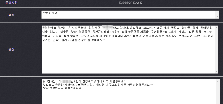  셀로맥스 스토어 감사 후기들^^