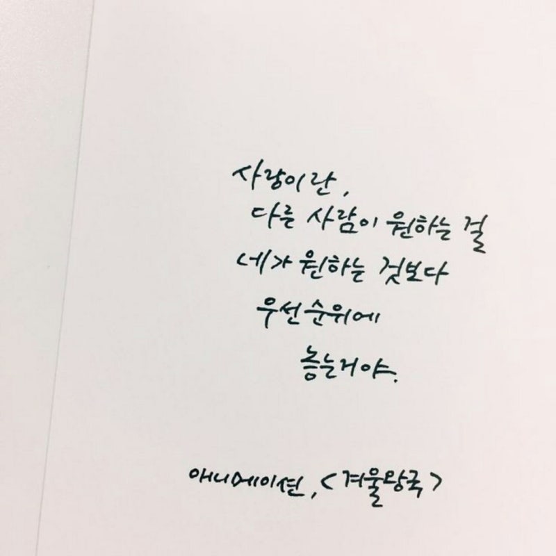 오늘의 글과 사랑, 좋은 글귀, 오늘의 명언, 오늘의 좋은 글, 사랑의 좋은 글귀, 사랑의 명언, 사랑의 짧은 글 짧은 좋은 글 ...