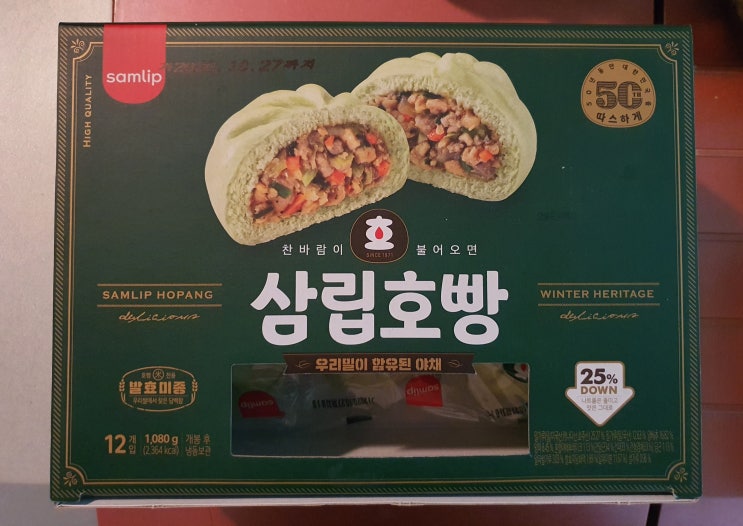  [ 대전 코스트코 상품 ] 찬바람이 불어오면 / 삼립 우리 밀 야채 호빵