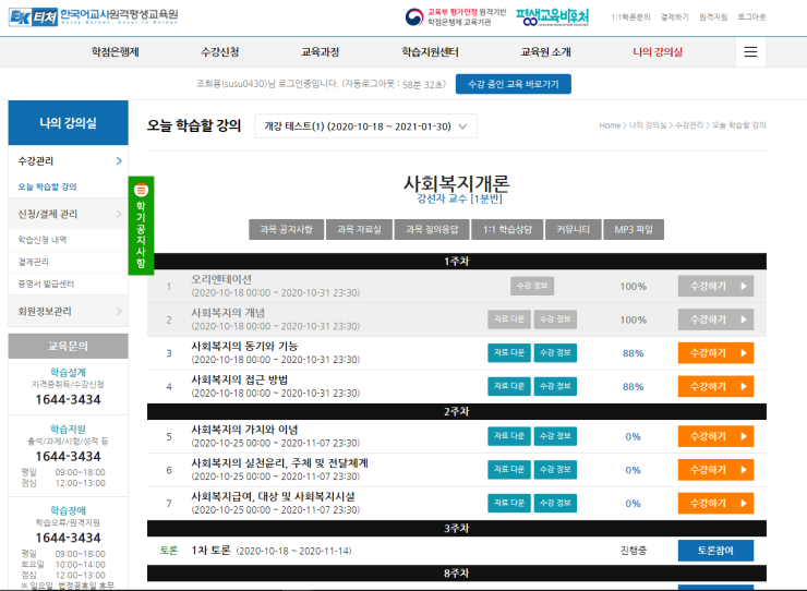  2. 강의실 안내(new)