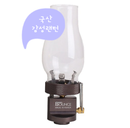  [감성랜턴] 호롱불 하나 켤까요? 바운스 호롱