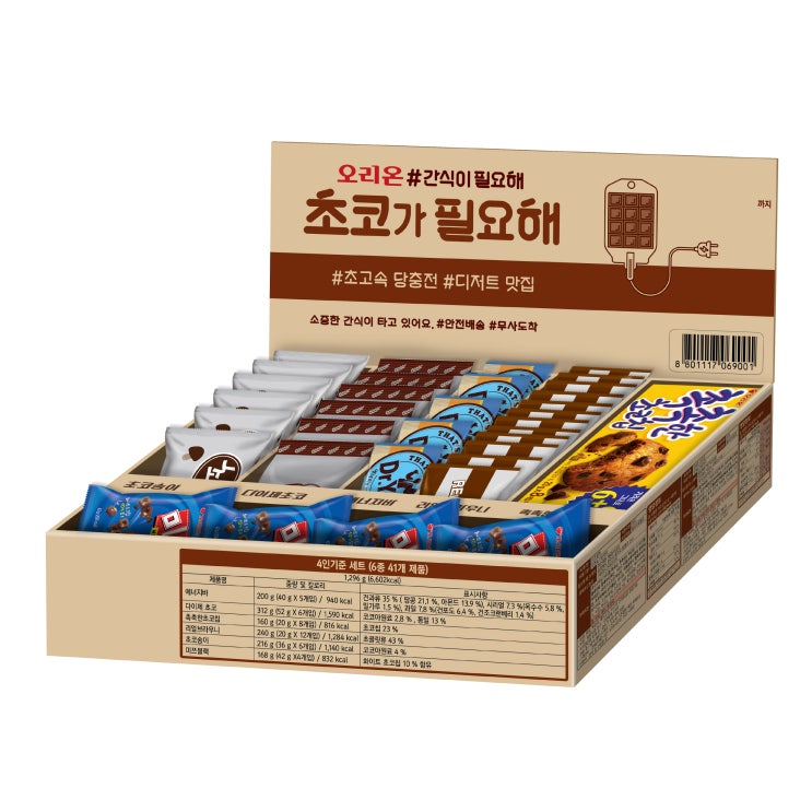  오리온 초코가 필요해 과자세트 1296g, 과자 6종, 1세트