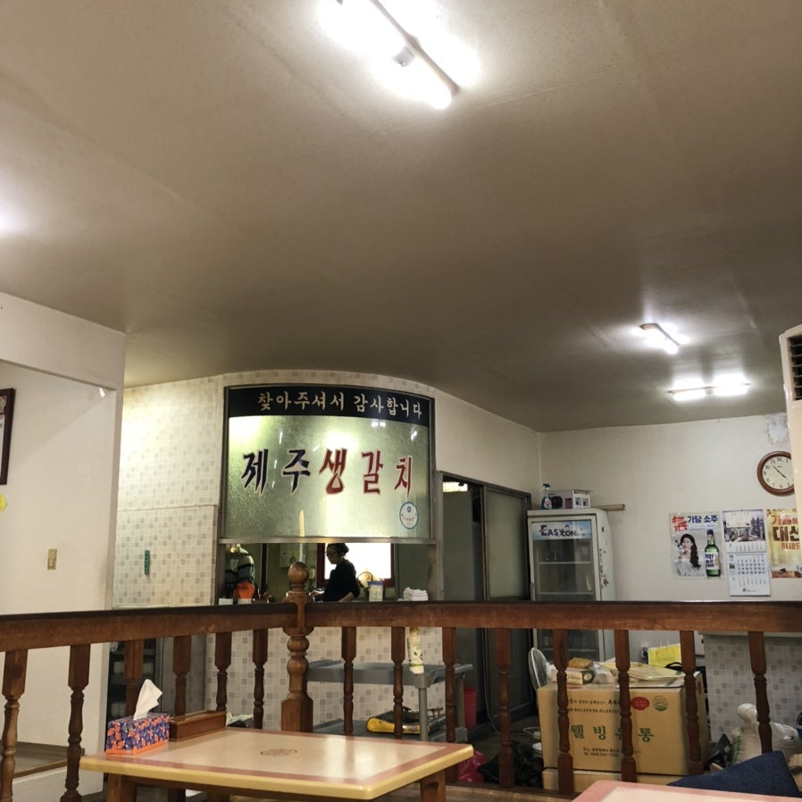 흥동제주생갈치 사진 4