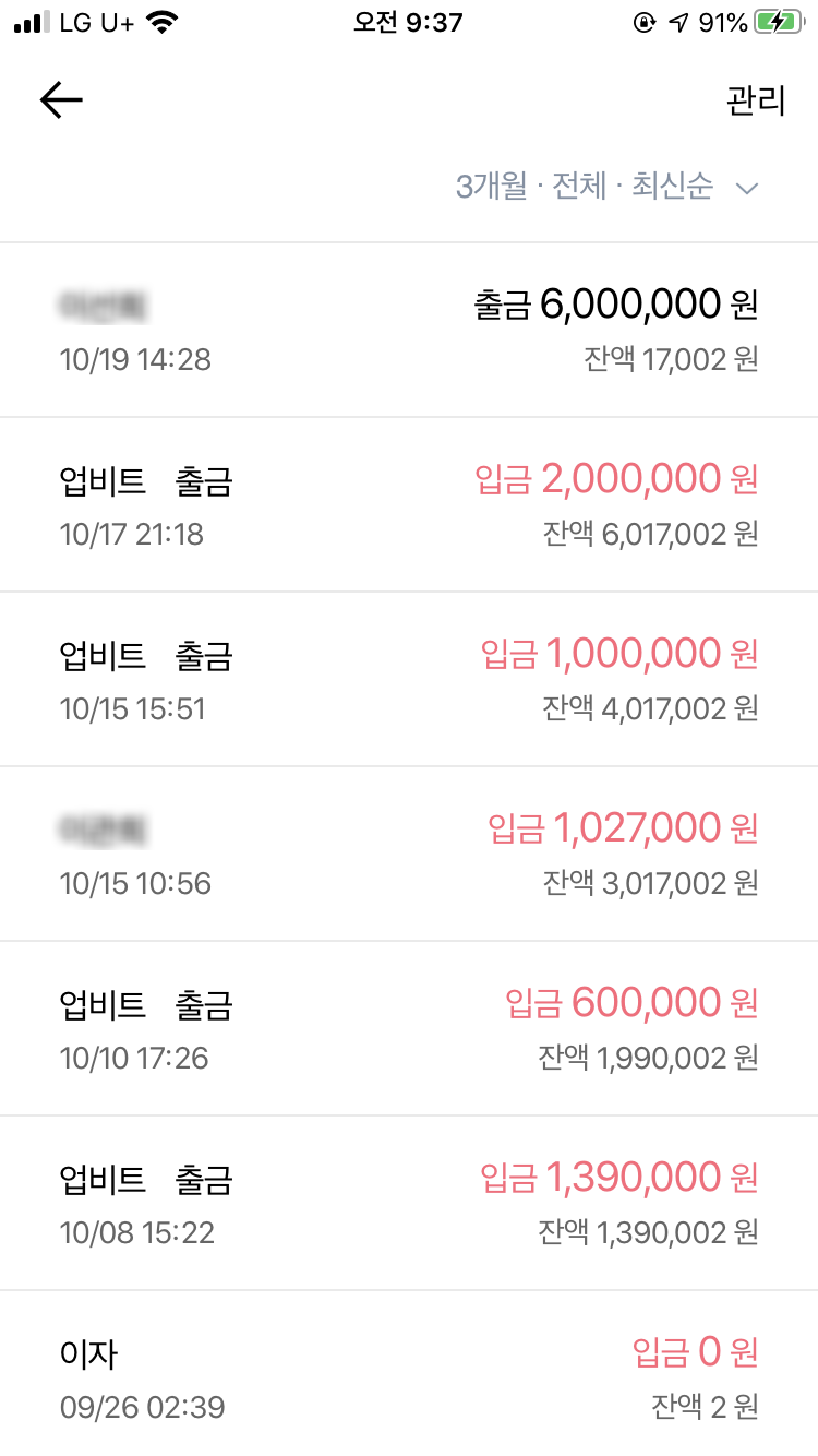 자동매매프로그램_매매이력기록일지_최종수익공개(자동매매수익: 70.9%, 20년도 코인수익455.539%) 출금 끝!!!~ : 네이버  블로그