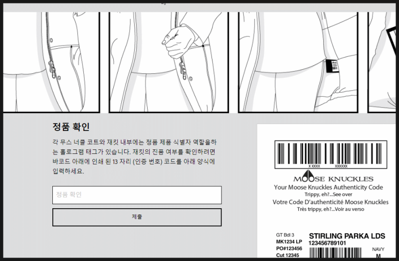 무스너클 정품 확인법! 정품 인증법! 정가품 구별법! / 이것만 알면 사기 안당해요. : 네이버 블로그 무스너클 정품 확인법! 정품 인증법! 정가품 구별법! / 이것만 알면 사기 안당해요. : 네이버 블로그