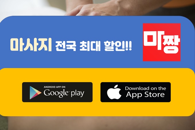  용인스웨디시 용인스웨디시마사지 마짱에서 이용:)