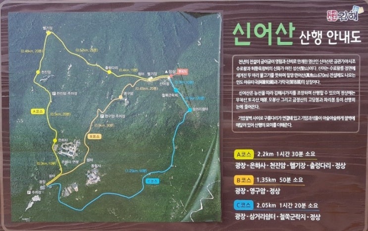평화의끈 10월산행 김해 신어산 등산 (631.1m)