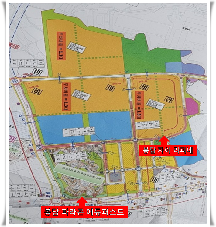  봉담 파라곤 에듀퍼스트 600세대 중 (일반공급 97세대)11월 20일 기관추천 특별공급 9세대 접수