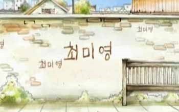  병든 엄마 이름을 벽에 적어 놓으면 친구들이 이름을 불러줘 병에서 나을것 같더라....경찰 울린 ‘꼬마 낙서범’