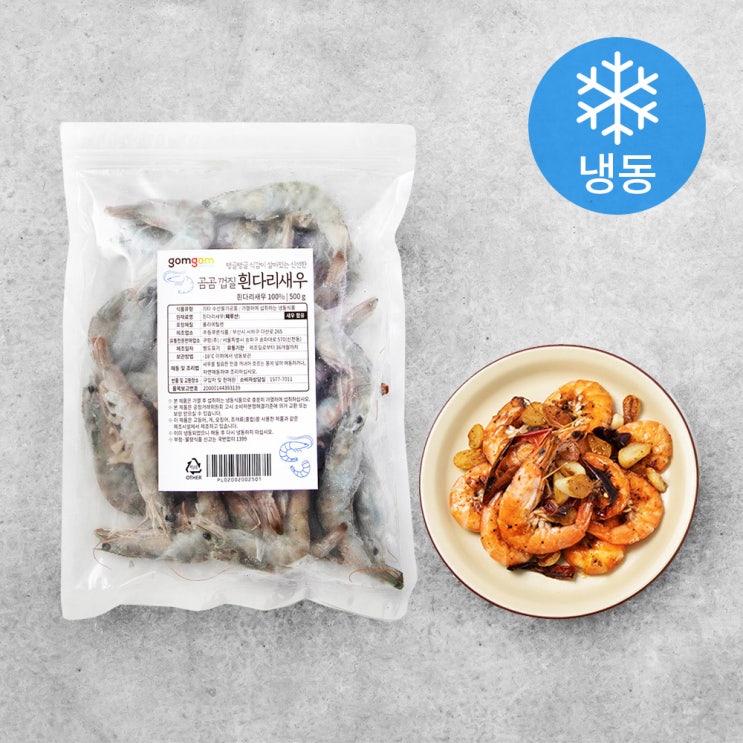  곰곰 껍질 흰다리 새우 (냉동), 500g, 1개