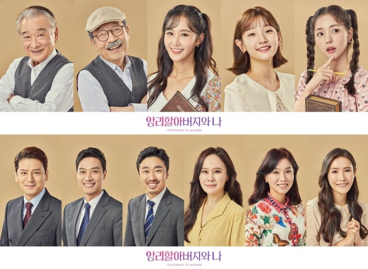  연극 무대로 돌아온 박소담, 연극 <앙리할아버지와 나> 캐스팅