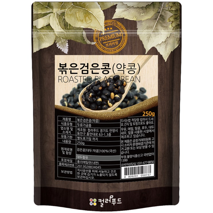  컬러푸드 볶은 검은콩, 1개, 250g